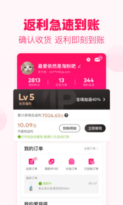 淘粉吧安卓版 V11.59