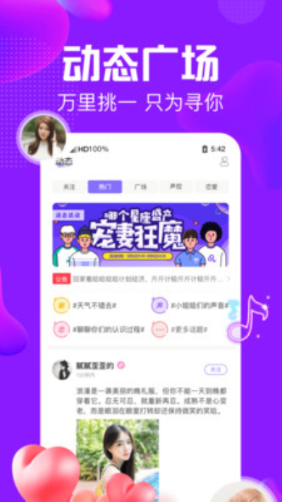 纯纯语音安卓版 V1.0.3