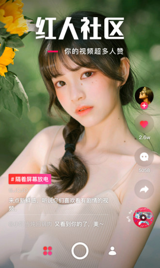 MUSE乐见安卓版 V2.8.2