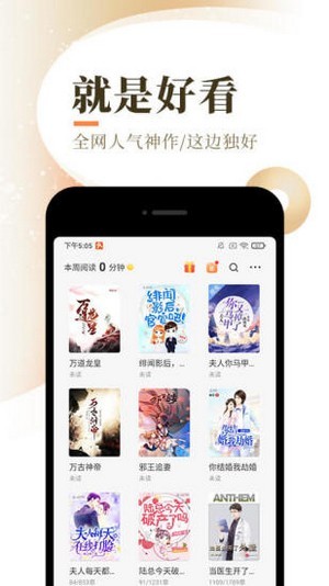 品阅小说网安卓版 V1.0.0