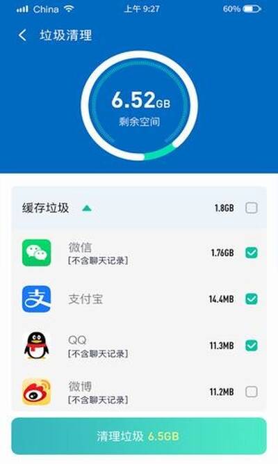 闪速清理大师安卓版 V1.1