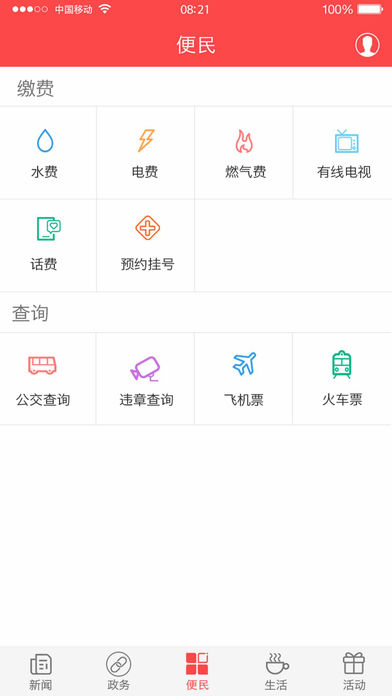 家在黔江安卓版 V2.0.5