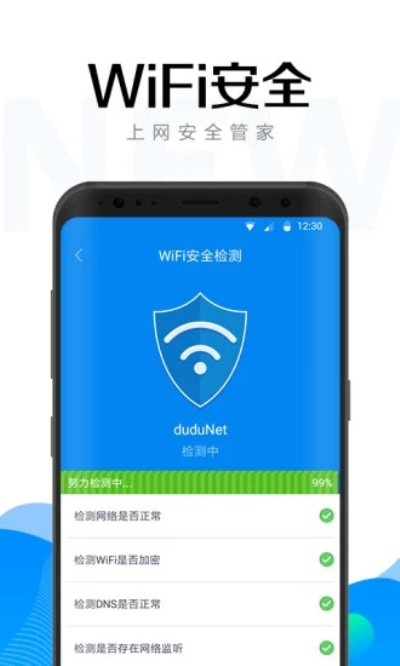 WiFi万能密码安卓版 V4.6.0