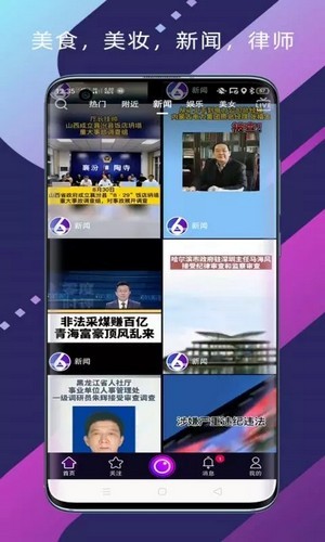 抖六短视频安卓版 V4.9.3