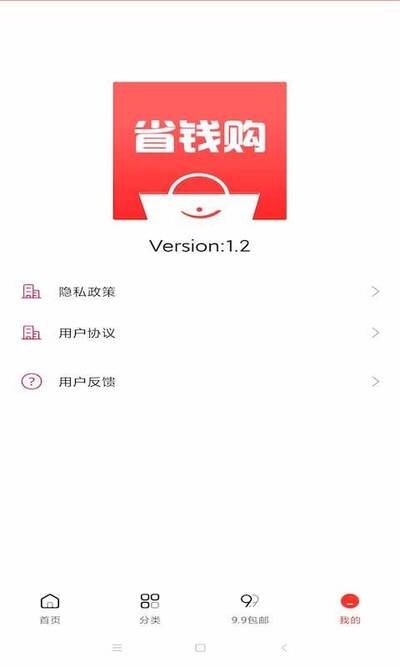 多多省钱宝安卓版 V1.0.0