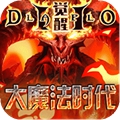 大魔法时代OL果盘版安卓版 V1.0.0