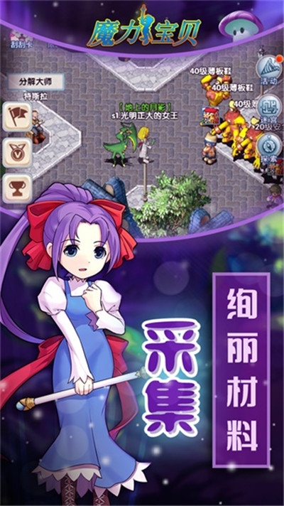 魔力baby安卓版 V2.0.35.3