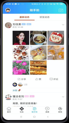 麻辣社区安卓版 V3.1.4