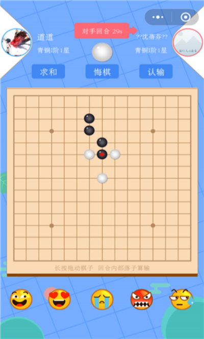 游苑五子棋安卓版 V1.0.0