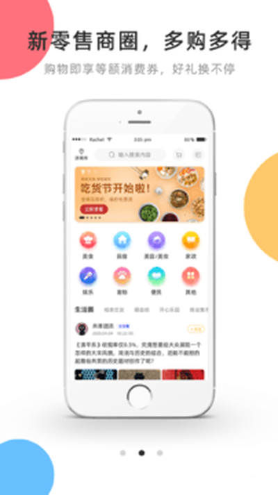 CU仟店安卓版 V1.0.0