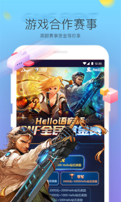 Hello语音交友安卓版 V5.7.0