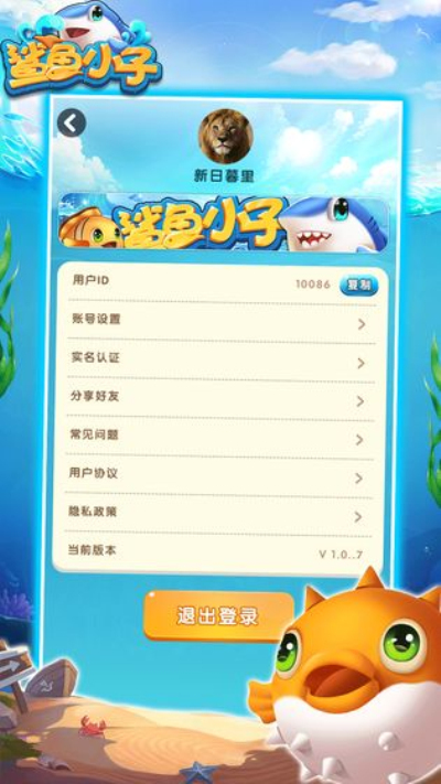 鲨鱼小子安卓版 V1.1.0