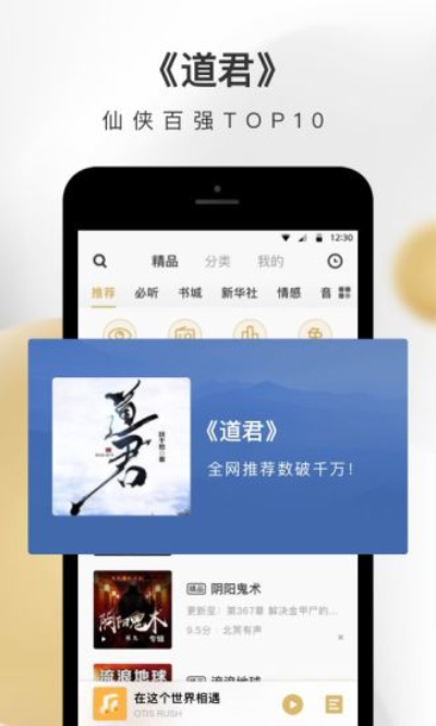 企鹅FM安卓版 V7.6.2.58