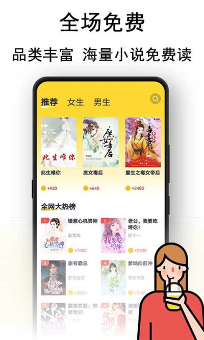 奶茶免费小说安卓版 V1.0