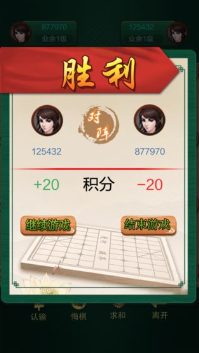 乐游中国象棋安卓版 V1.0