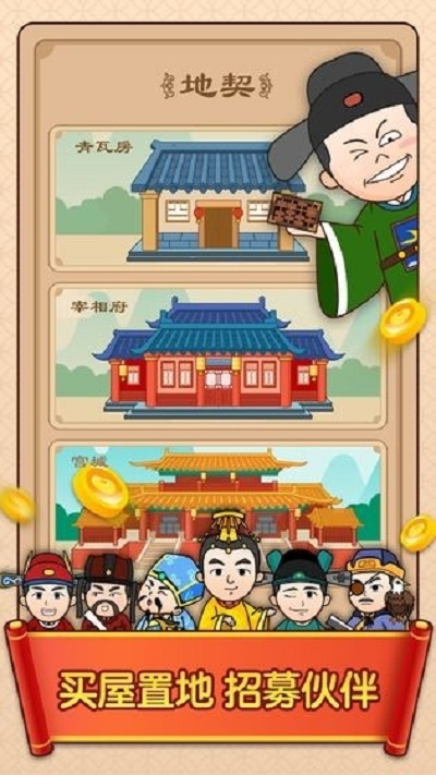 点词成金安卓版 V1.0.0