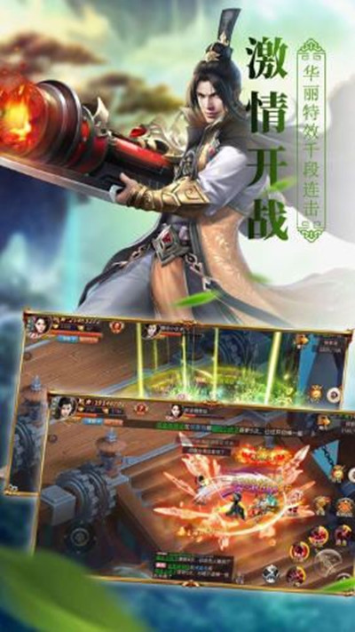 神剑江湖传安卓版 V1.0