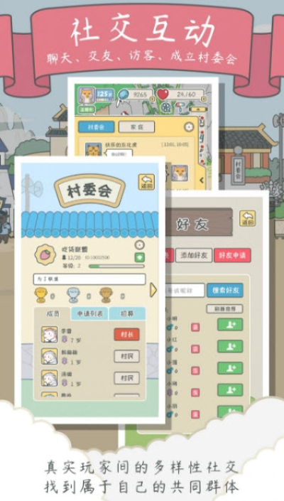 宠我一生安卓版 V1.0.0