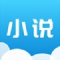南歌小说免费阅读安卓版 V1.0.0