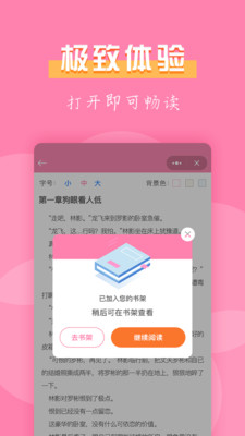 七七免费小说安卓版 V2.0.04