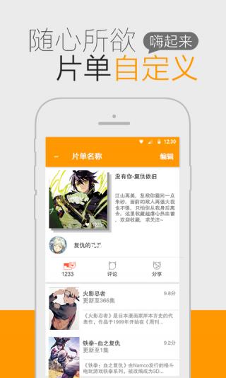 猫团动漫安卓版 V5.7.1.7