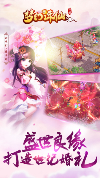 梦幻诛仙手游安卓版 V1.9.3