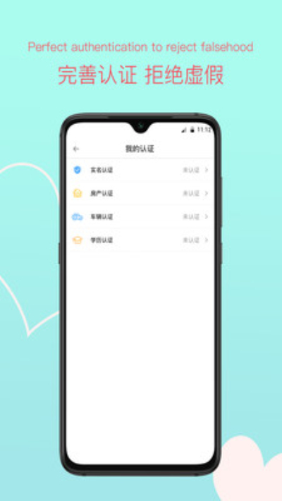 桃缘婚恋安卓版 V1.0.2