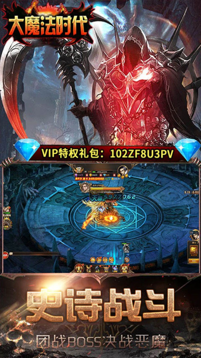 大魔法时代OL果盘版安卓版 V1.0.0