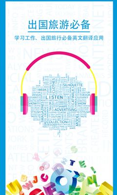 中英互译翻译器安卓版 V1.0.0