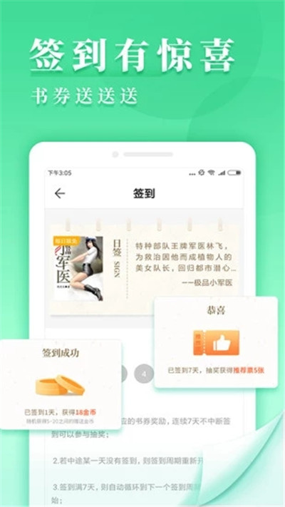 九库阅读安卓版 V7.2