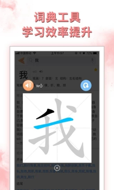 好爸爸学习机安卓版 V9.1.1