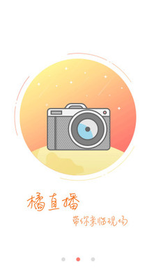 橘传媒安卓版 V1.1.3