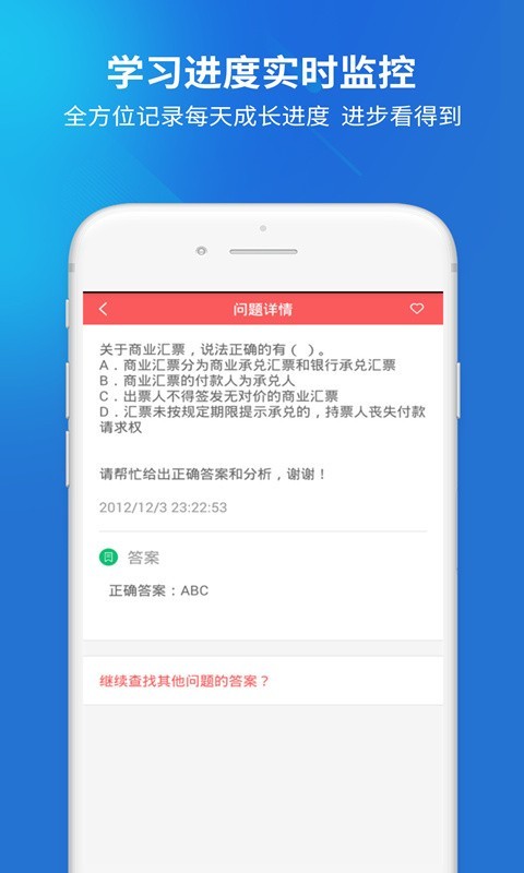 上学吧经济师题库安卓版 V3.0.0