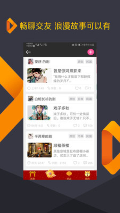 附近探约交友安卓版 V8.4.4