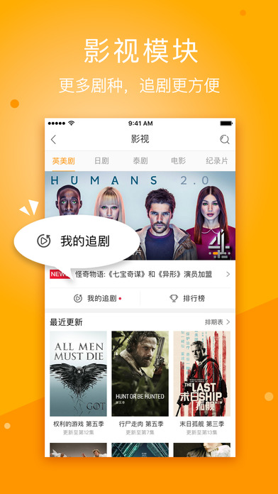 人人美剧安卓版 V4.2.0