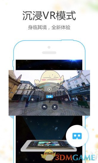 UtoVR安卓版 V4.3.0