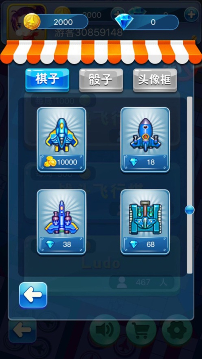 飞行棋来了安卓版 V1.0.0
