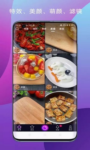 抖六短视频安卓版 V4.9.3