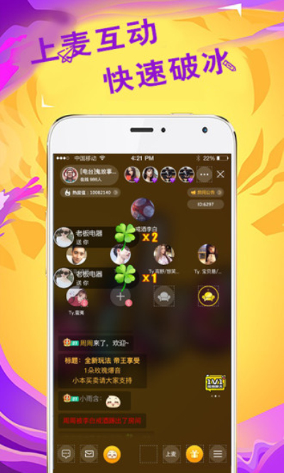 聊吗社交安卓版 V1.3.1