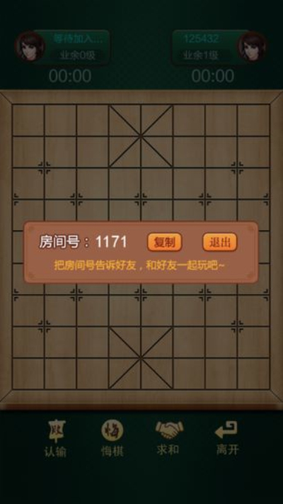 乐游中国象棋安卓版 V1.0