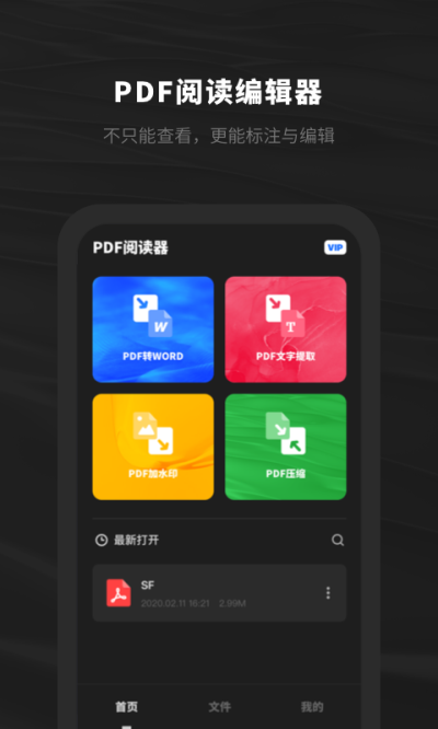 西瓜PDF阅读器安卓版 V1.0.0