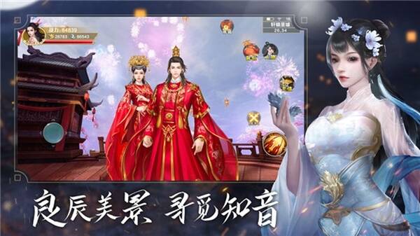 青云传御剑修仙安卓版 V4.3.0