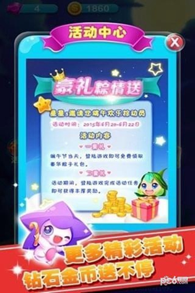 星星消消消安卓版 V1.0.0