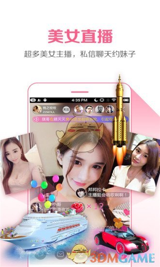 云图直播安卓版 V4.3.0