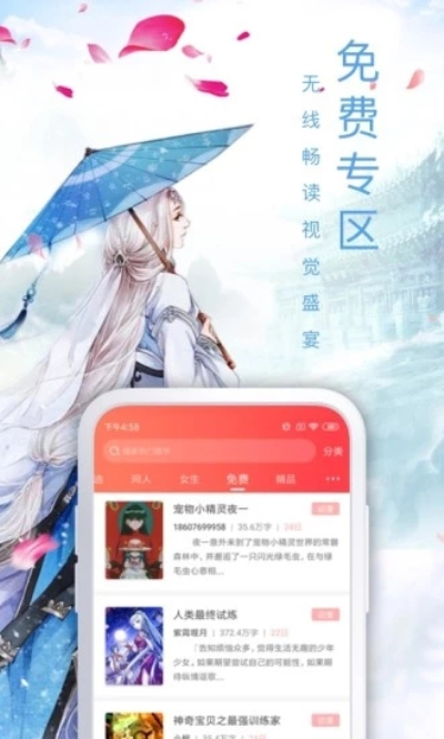 飞卢小说安卓版 V5.4.5