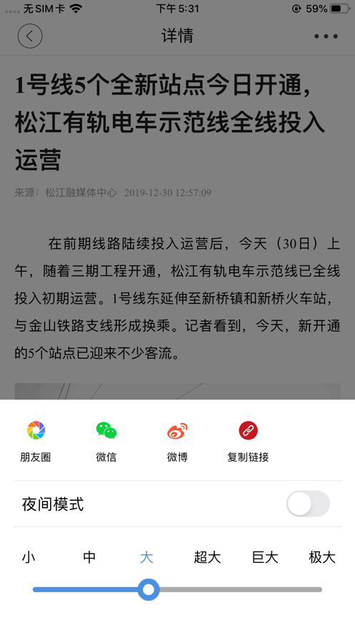 上海松江安卓版 V5.0.2