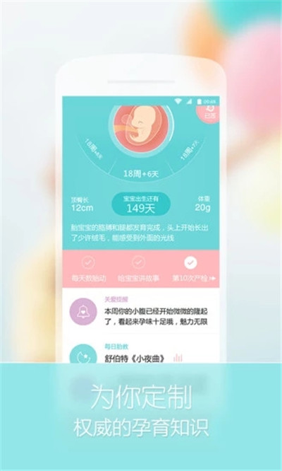 宝宝树孕育安卓版 V8.41.0