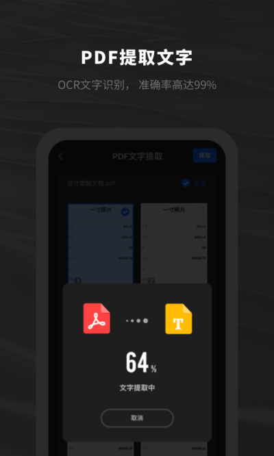 西瓜PDF阅读器安卓版 V1.0.0