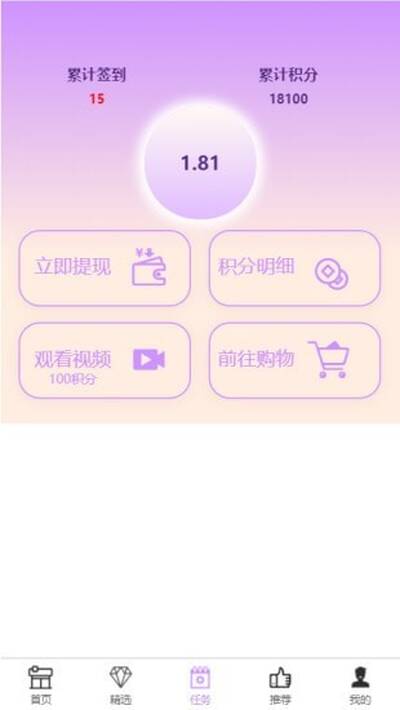 胖胖淘淘安卓版 V1.0.0.0