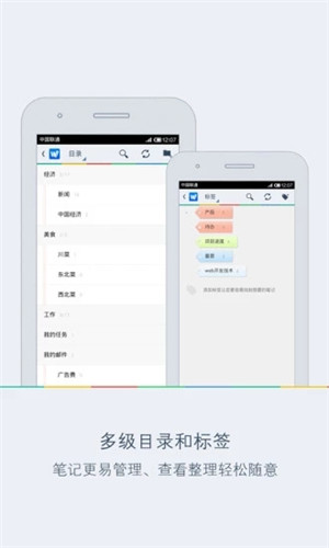 为知笔记安卓版 V8.1.4